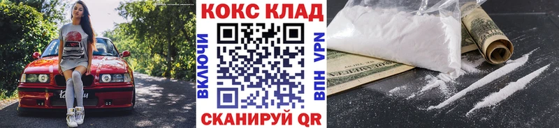 Купить  Называевск  КОКАИН Columbia 