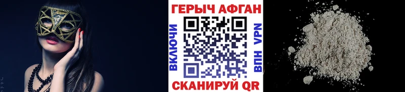 Героин гречка  Купить  Называевск 