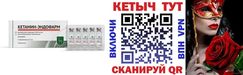 Кетамин VHQ  Купить закладки  Называевск 