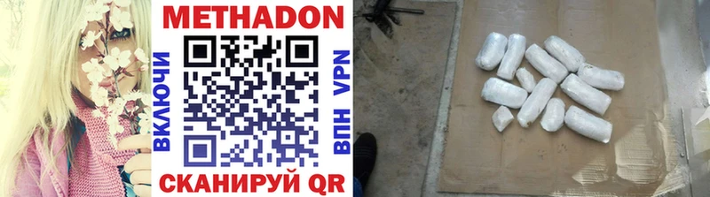 Метадон мёд  Купить где  Называевск 