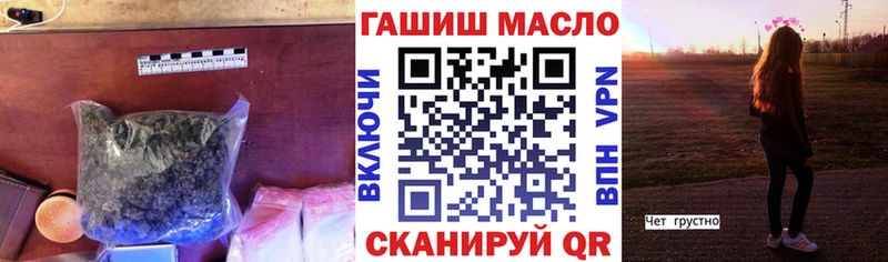 ТГК THC oil  Купить закладки  Называевск 